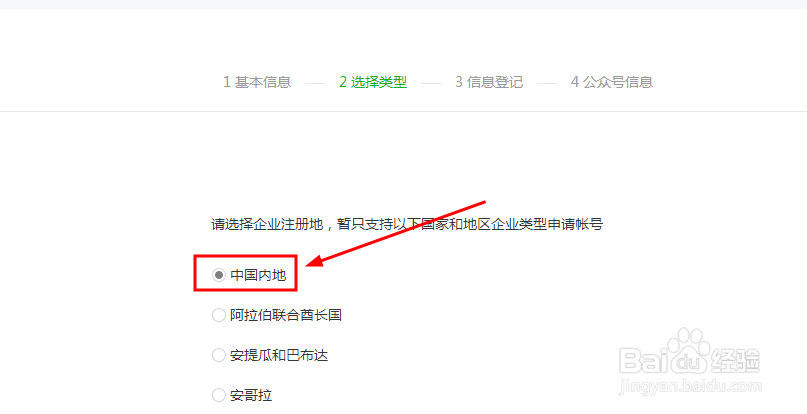 微信公众号怎么申请注册,微信公众号申请流程
