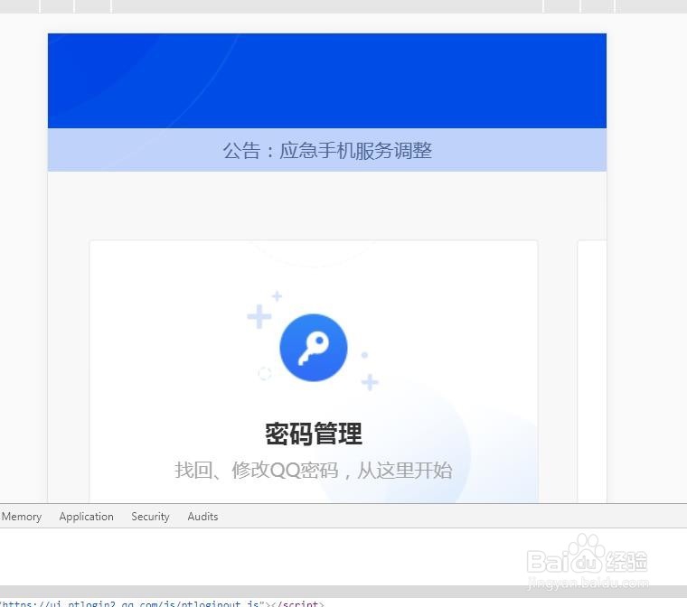 电脑浏览器F12手机模拟模式