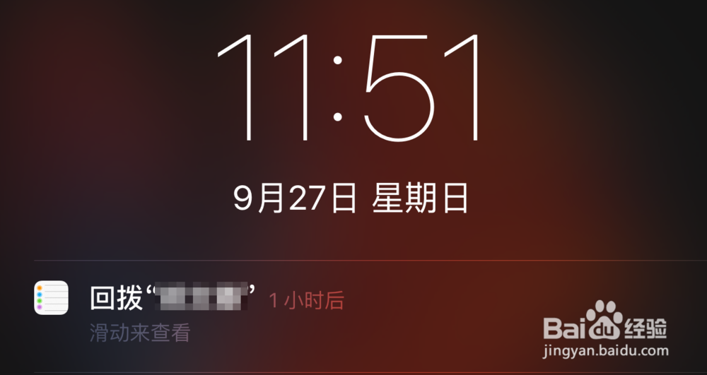 苹果iPhone6S如何拒接来电，苹果6S怎么挂断电话