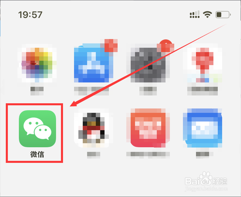 微信震动怎么开