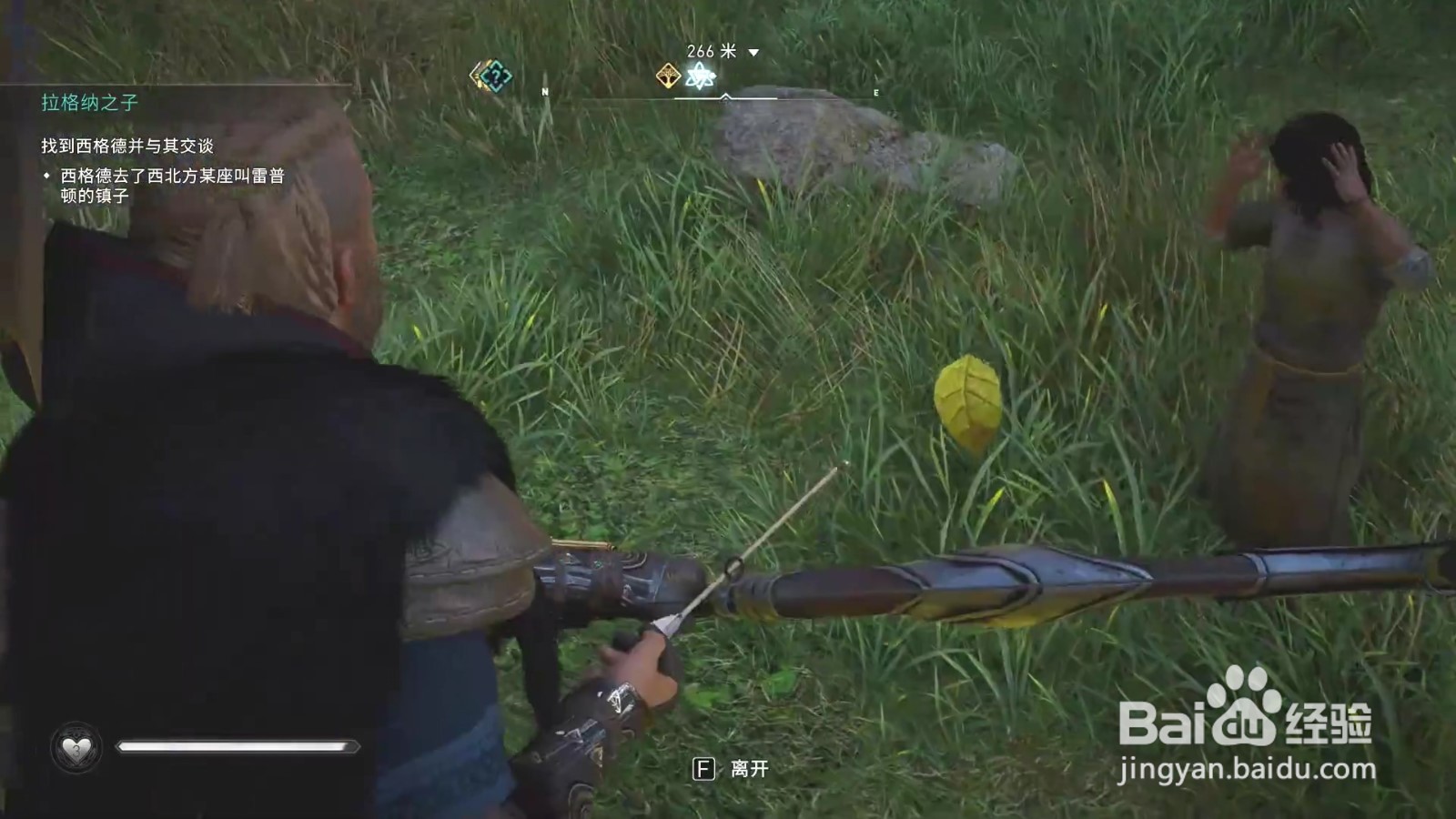 刺客信条英灵殿秋日最后一片树叶攻略