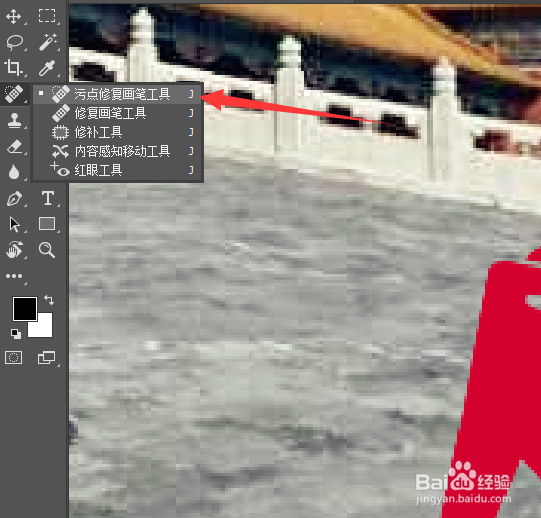 PS怎么使用污点修复工具