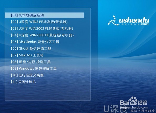 联想y700 ise笔记本设置u盘启动的图文教程