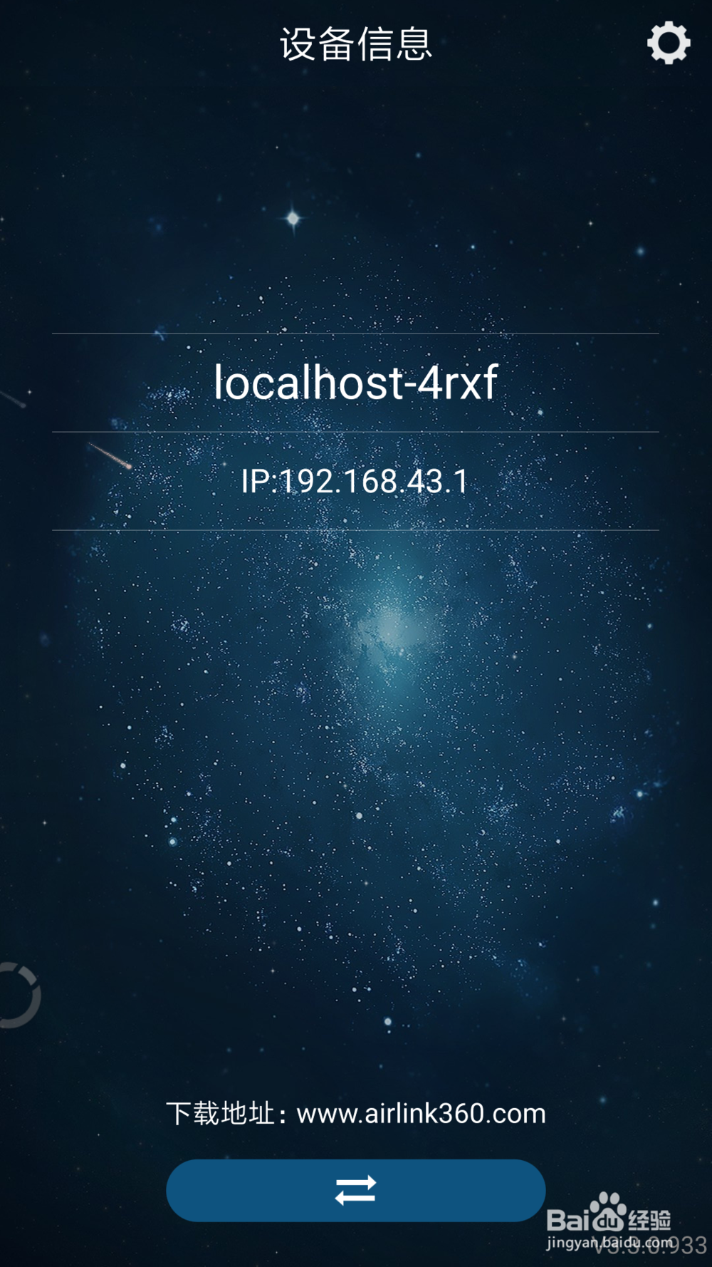 安卓手机如何无线投屏同屏MacBookpro教程