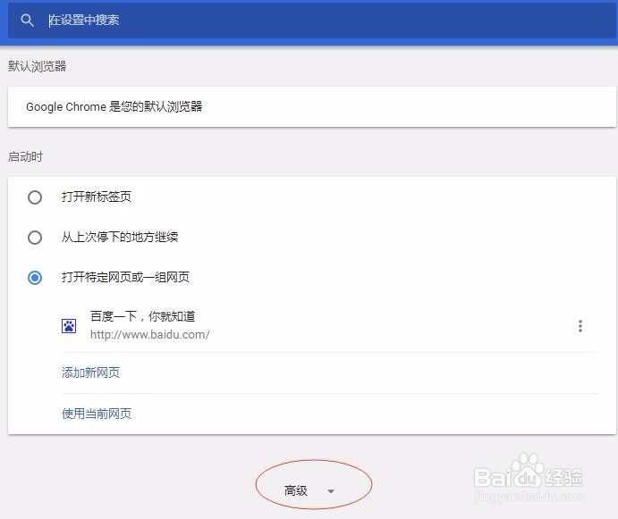 chrome浏览器如何清除缓存数据？