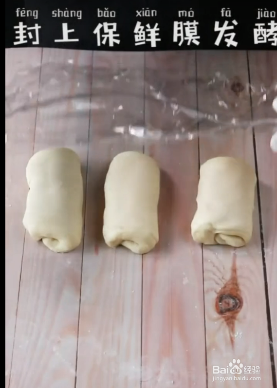 豆沙土司的制作过程