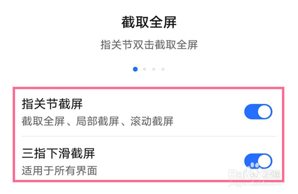 荣耀70Pro如何快速截屏