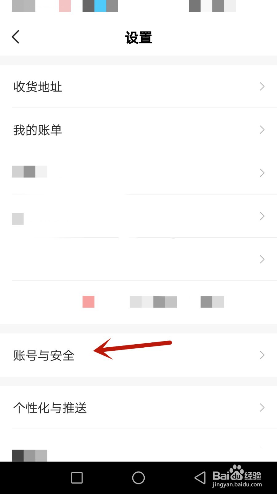 怎么注销果壳账号