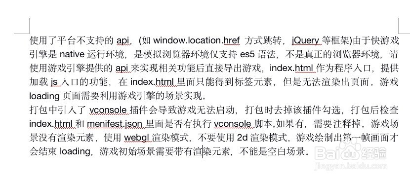 Word中如何设置段落首行缩进两个字符