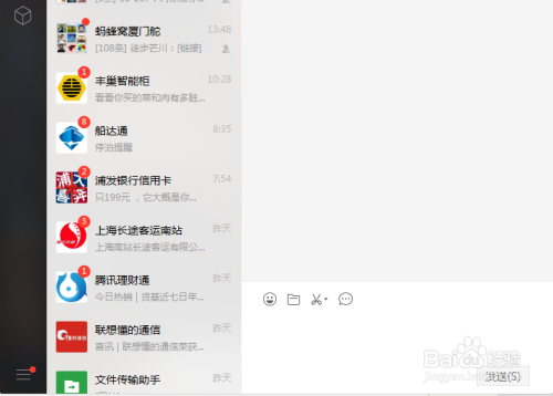 Windows 如何截屏(自带命令行截屏及微信截屏)
