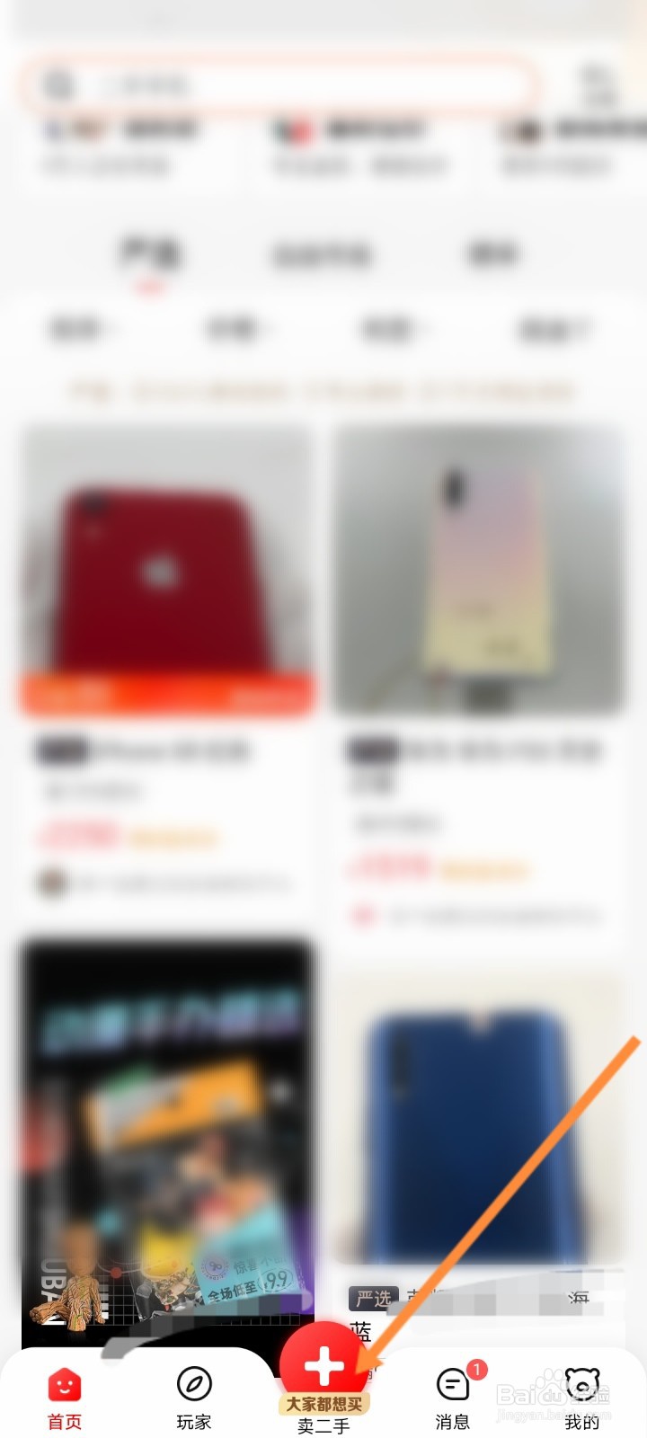 怎么把自己的东西放到网上卖