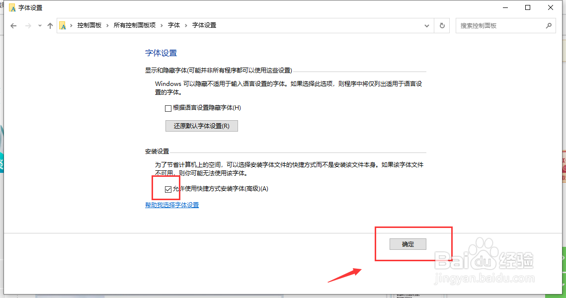 怎么删除电脑上的字体