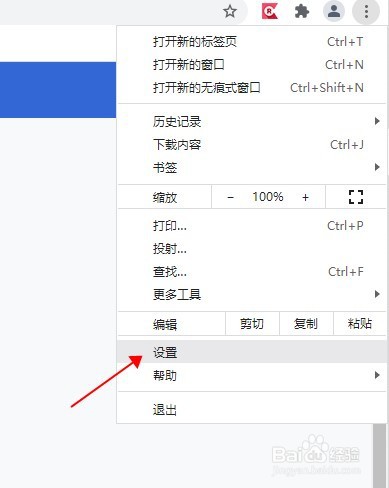 谷歌浏览器如何修改浏览器保存的密码