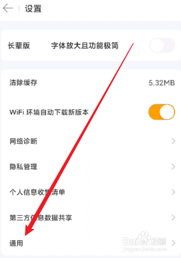 美团外卖怎么关闭粉丝群进群邀请