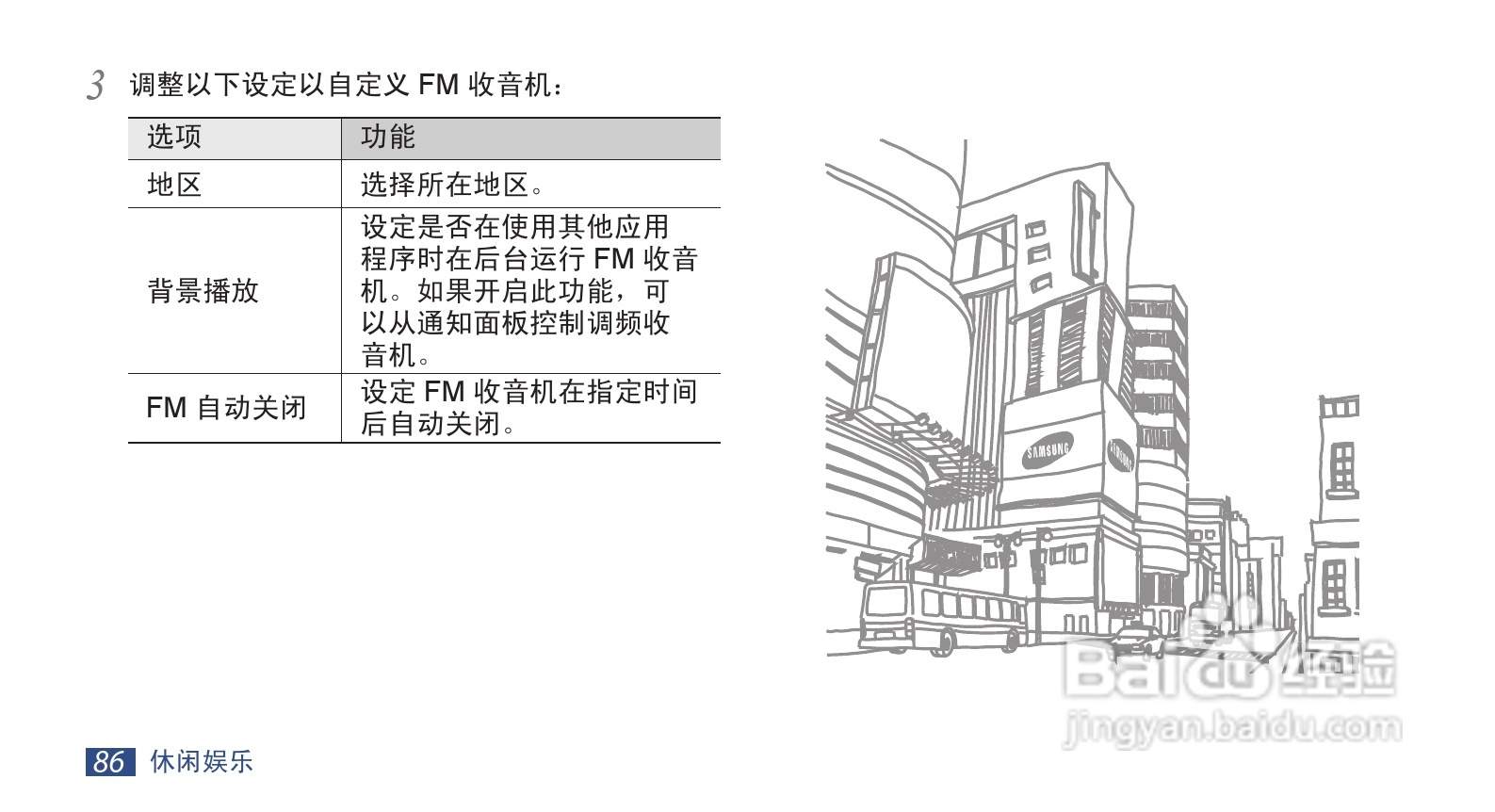 三星GT-I9220手机使用说明书:[9]