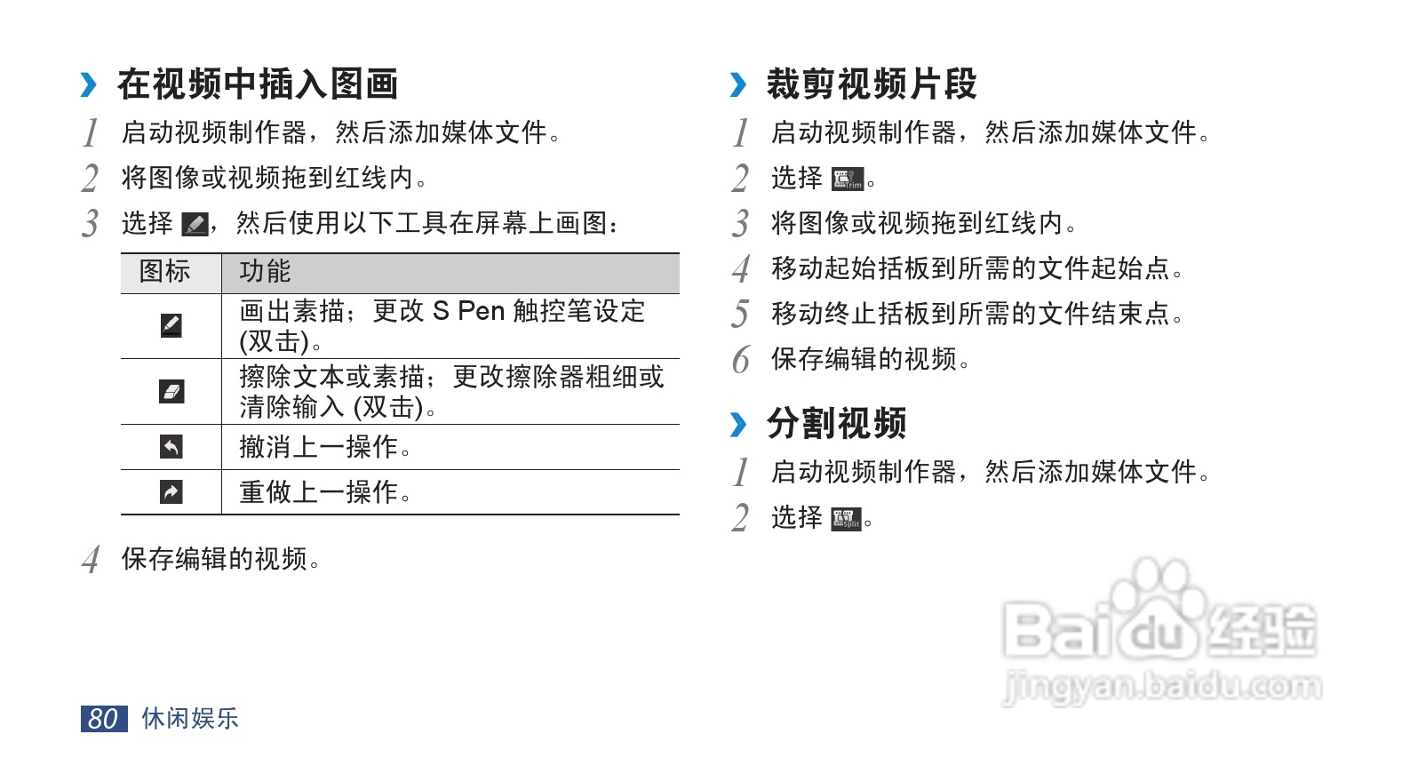 三星GT-I9220手机使用说明书:[8]