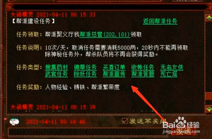 大话西游5开无限自动方法