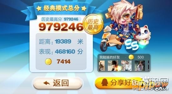 爸爸去哪儿手游新手攻略之1~4关攻略