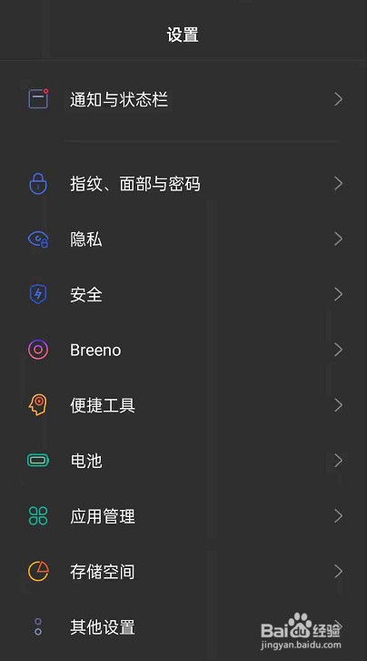opporeno6怎么开启应用闪回