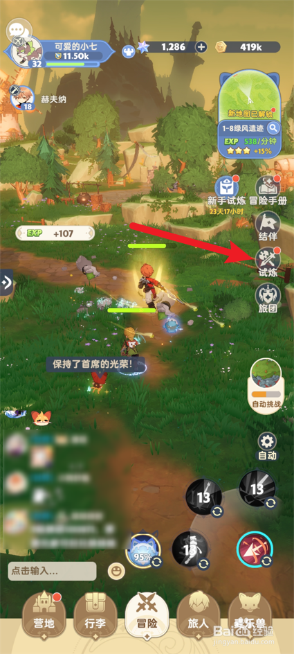 出发吧麦芬怎么挑战恶龙
