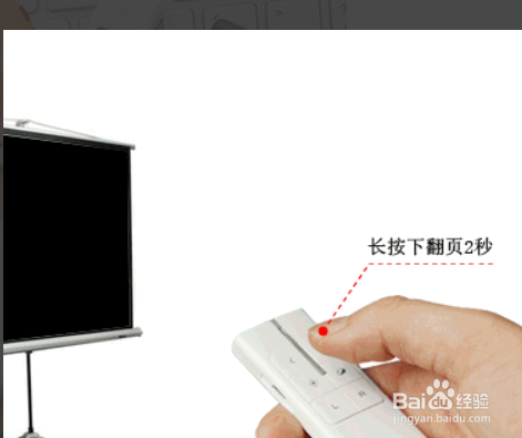 翻页笔怎么连接电脑使用