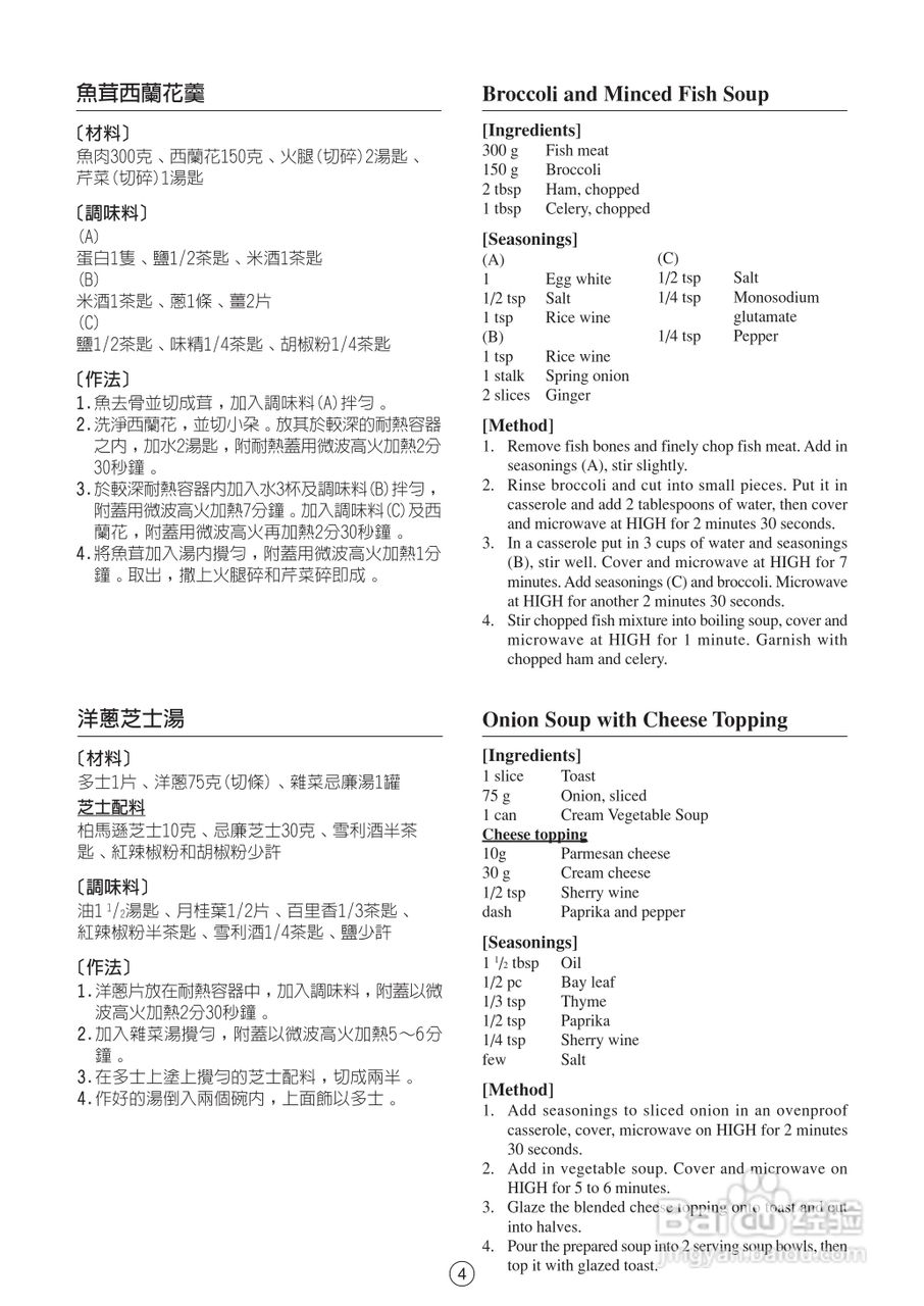 声宝R-222H型微波炉说明书:[1]