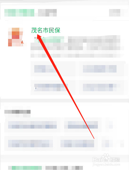 茂名市民保怎么理赔