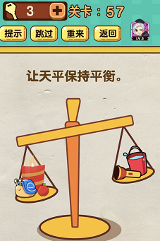 神脑洞游戏56—60关过关攻略