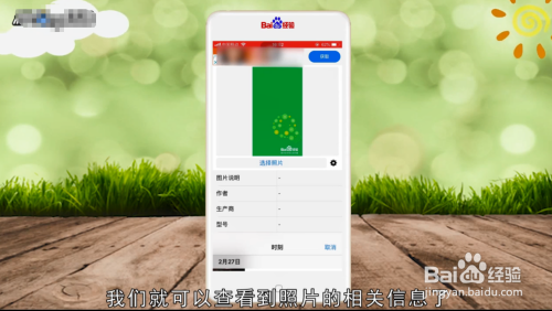 苹果手机怎么查看照片详情