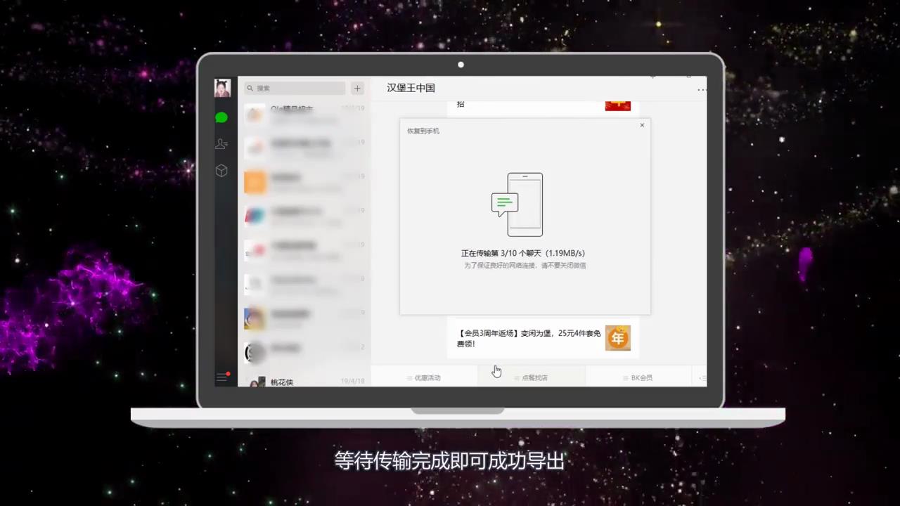 怎么恢复微信删除的聊天记录