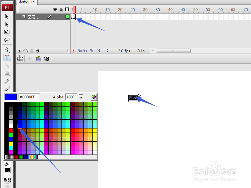 如何用Flash cs5制作元件