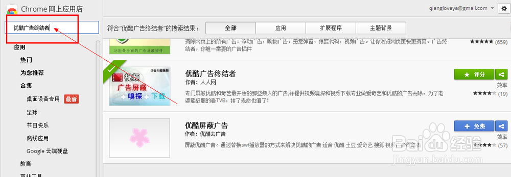 优酷视频去广告最新方法