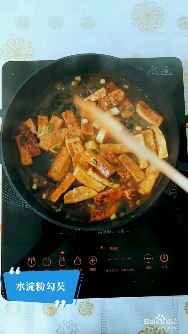 香辣豆腐条的步骤