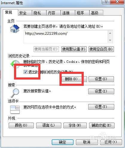 如何删除浏览器缓存垃圾,让网页浏览速度更快