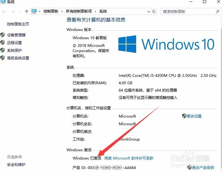 怎么查看win10是否激活 如何查看激活状态运行