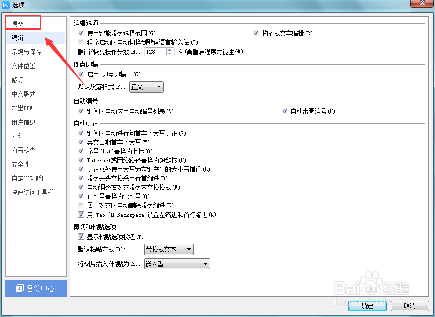wps如何打开多个窗口