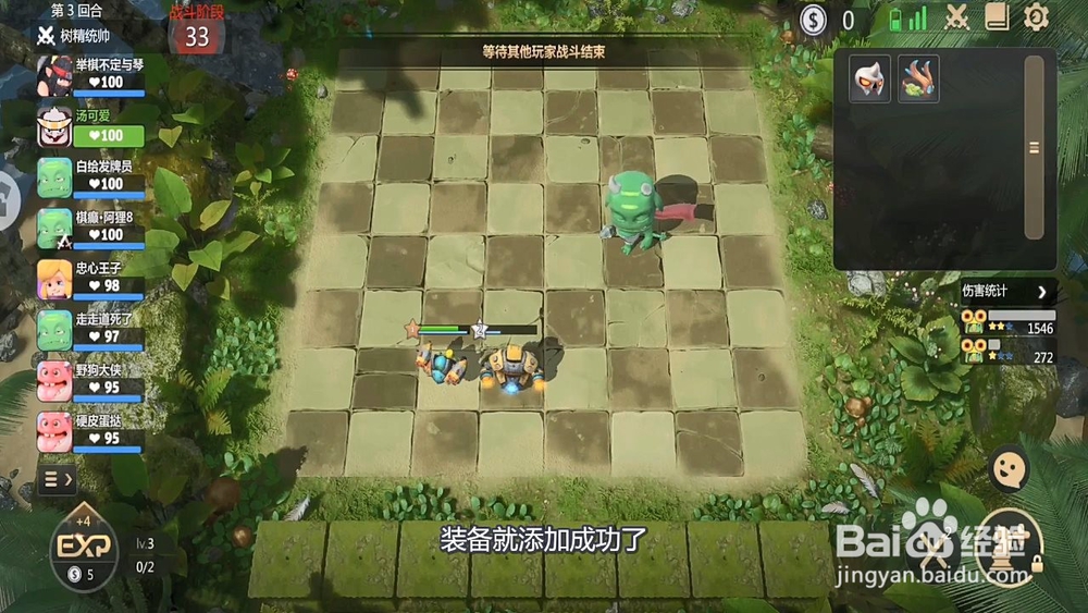 多多自走棋怎么给棋子添加装备