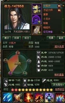 大侠传灵剑潜能与洗练属性选择攻略