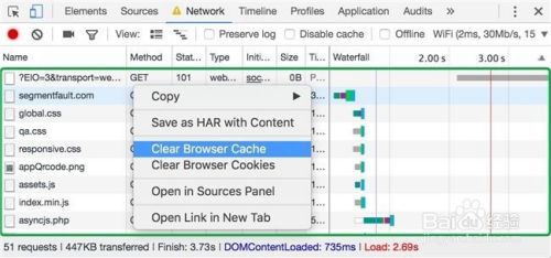 devtools使用教程