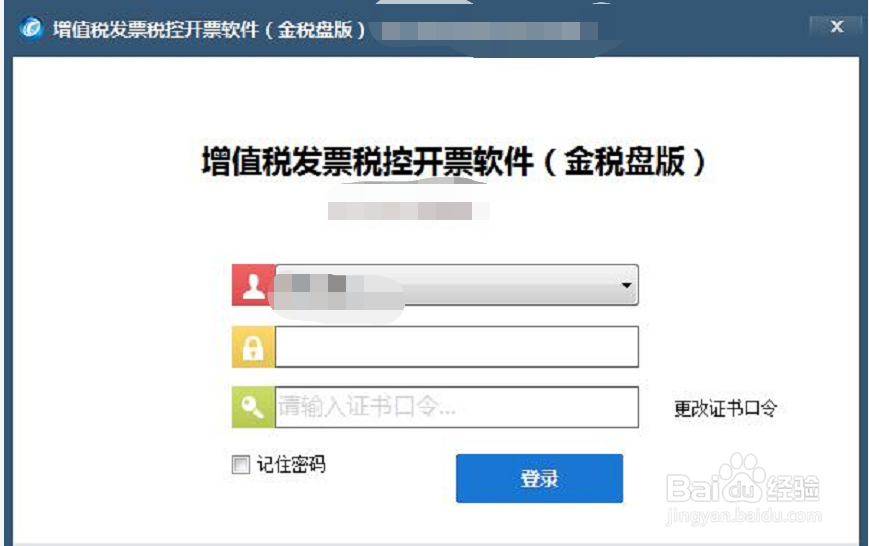 金税盘如何分配发票