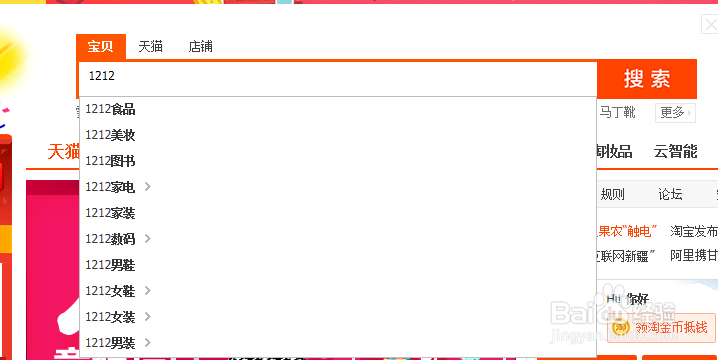 2014双十二全攻略
