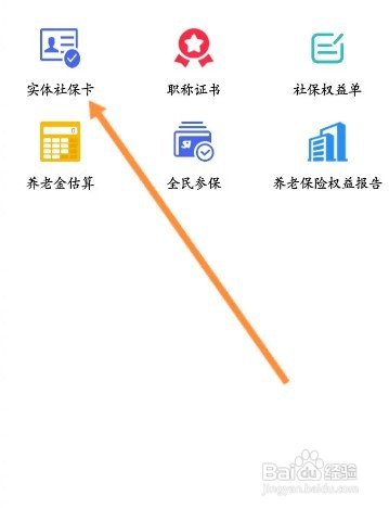 临时挂失社保卡怎么操作
