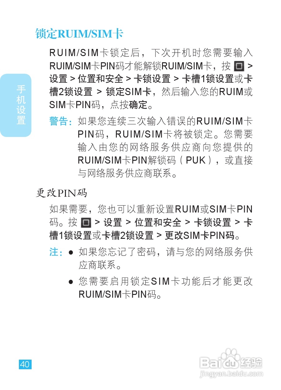 摩托罗拉XT928手机使用说明书:[5]