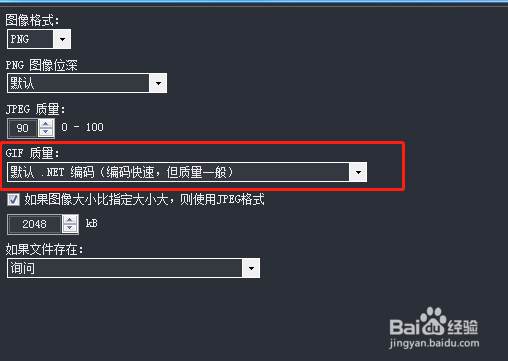 ShareX软件关于GIF质量问题如何进行设置