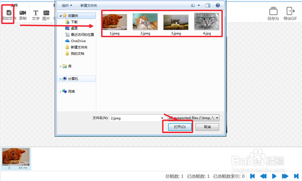 如何将图片做成gif？