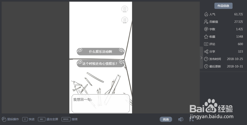 竹鼠求生记攻略