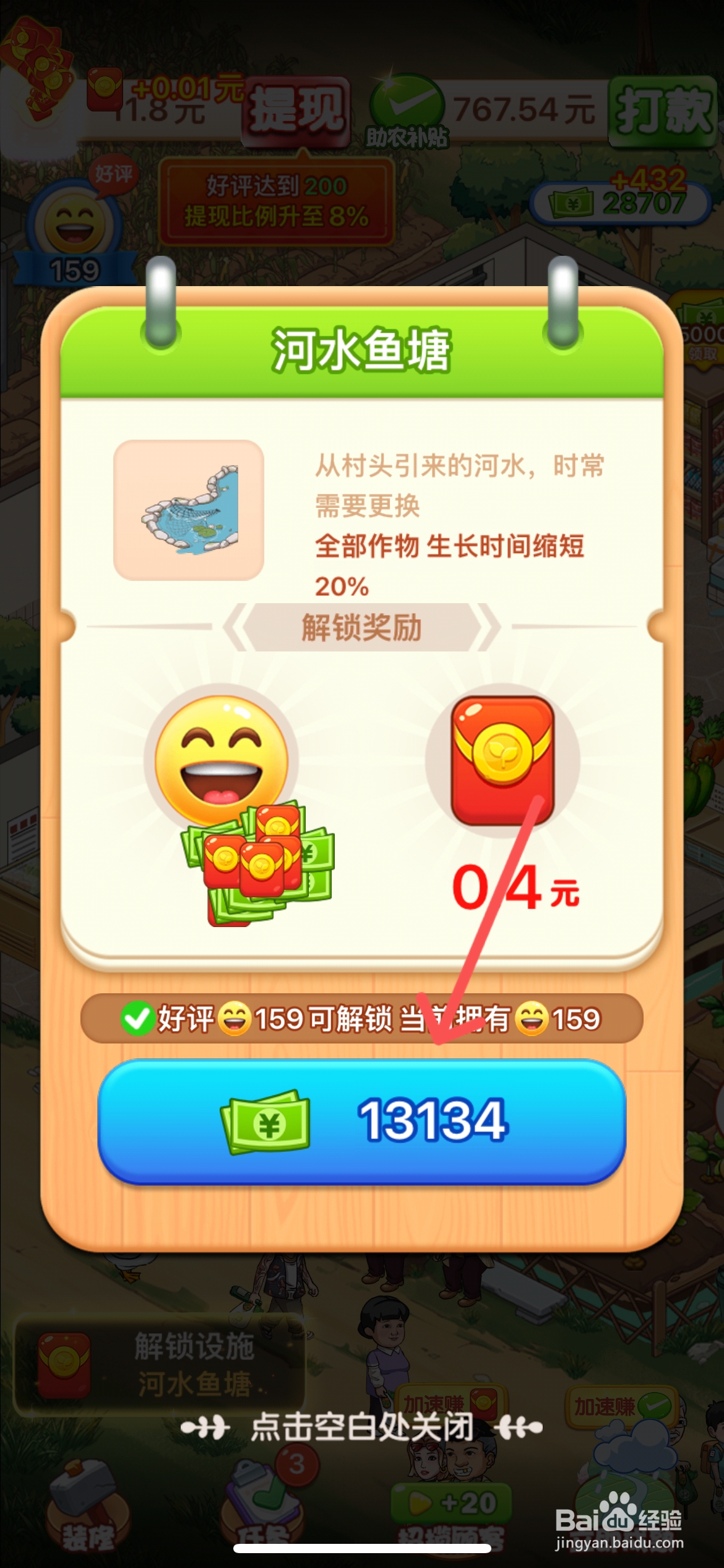 向往的小农院怎么给鱼池换成河水鱼塘