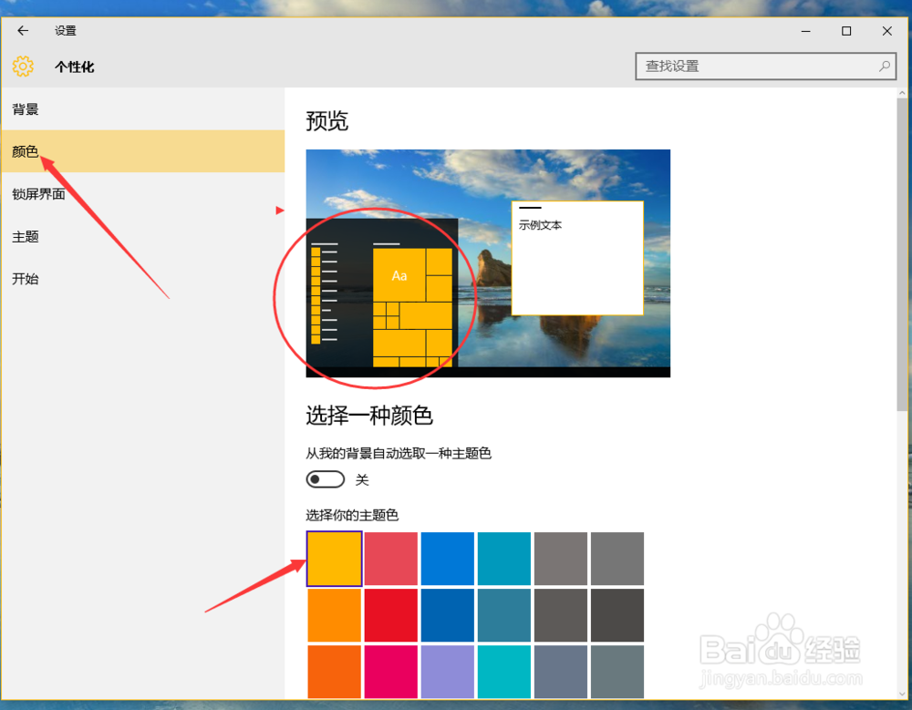 win10系统如何更换桌面