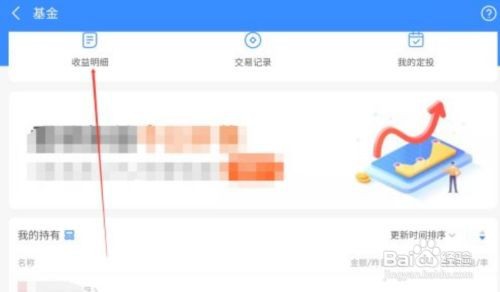 支付宝已清仓基金在哪里查看