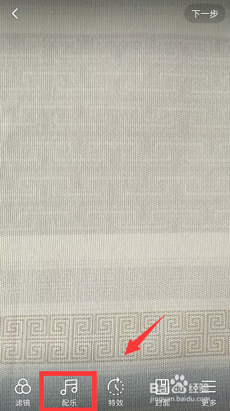 快手怎么消除视频原音